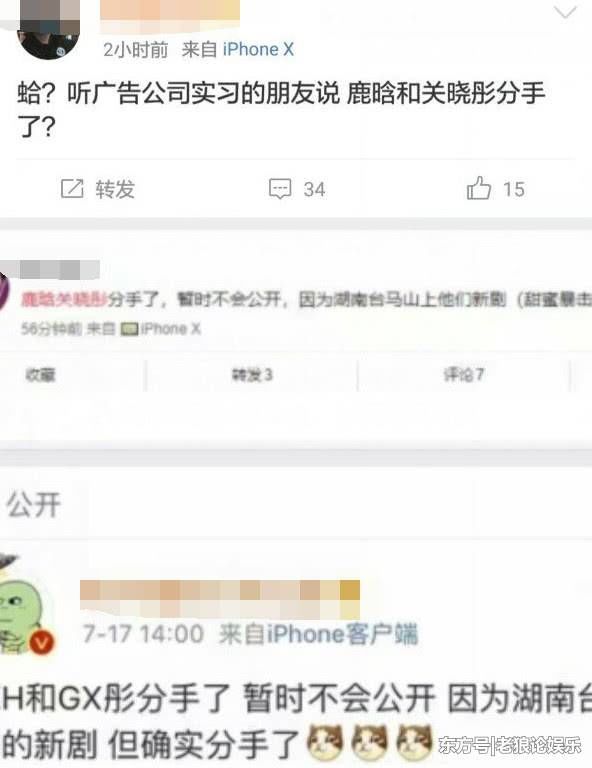 继井柏然倪妮之后，又一对情侣被质疑合约情侣，知情人打包票辟谣