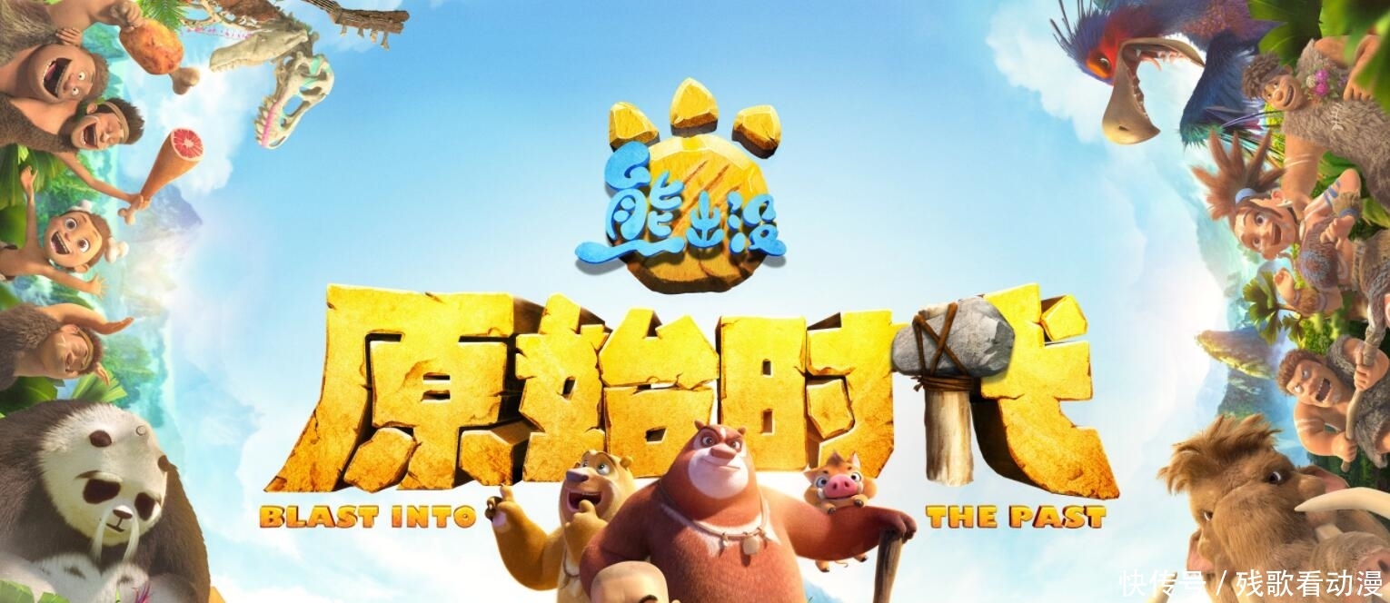 2019国产动画电影排行