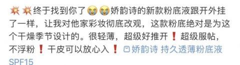 精华液@彩妆届最强黑马！这7款粉底精华液会承包你一辈子的底妆！
