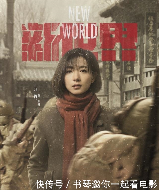 电视剧新世界角色