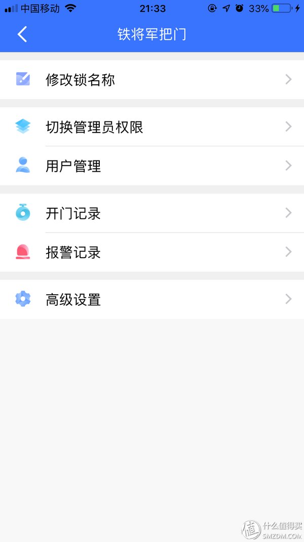 西勒奇，老少皆宜:Schlage西勒奇 Q6系列 智能锁让您不再无“匙”生非