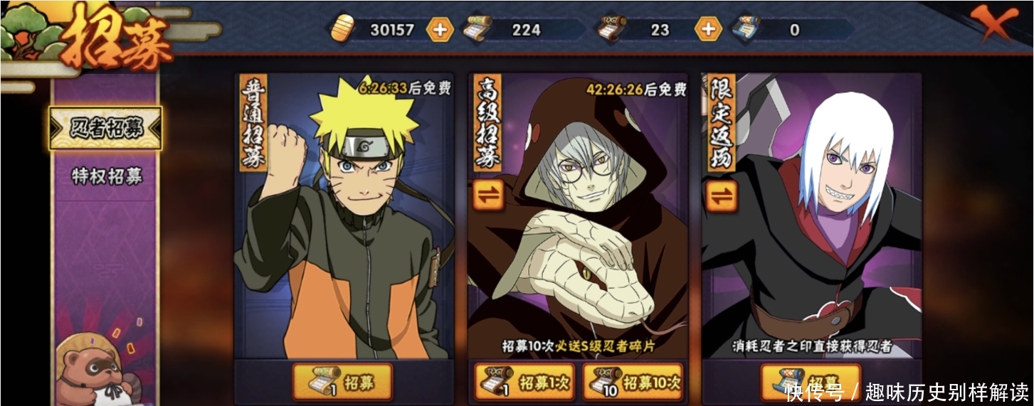 「忍者之印」火影手游:V0想要拿鹰小队称号,无论差几个,这次鹰香燐必须拿!