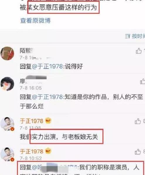 为拍戏隐瞒怀孕致流产的女星向于正开撕    被网友怀疑带资进组