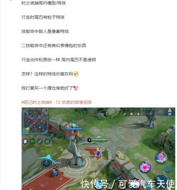  「上架」29号更新，妲己新皮肤亮相，新礼盒上架，至尊宝情人节返场