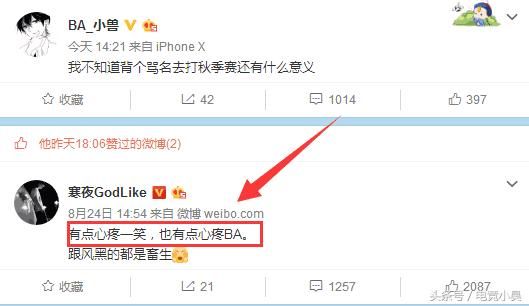 王者荣耀:RNG.M一笑事件已实锤,AG超玩会趟枪!BA黑凤梨不够担当！