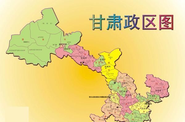  『甘肃省』甘肃面积最大和最小的城市：足足相差66倍，经济一般知名度却很高