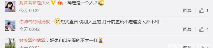 温婉直播辟谣黑料真实容颜曝光！网友炸锅：网红果然都是见光死！