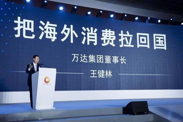 王健林2500亿海外投资全军覆没?网友:237个万达广场妥妥还在