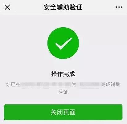 辽宁人注意啦!大街上有人求你微信扫码“支持创业”?你的账号很可
