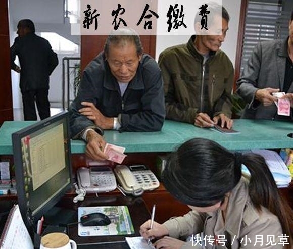 19年新农合缴费再次上涨, 农民: 为啥不开听证会征求意见?