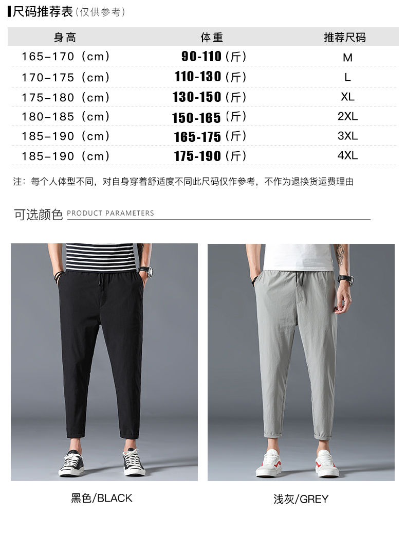 ins超火男士夏款九分裤:宽松舒适不紧绷，藏肉显瘦