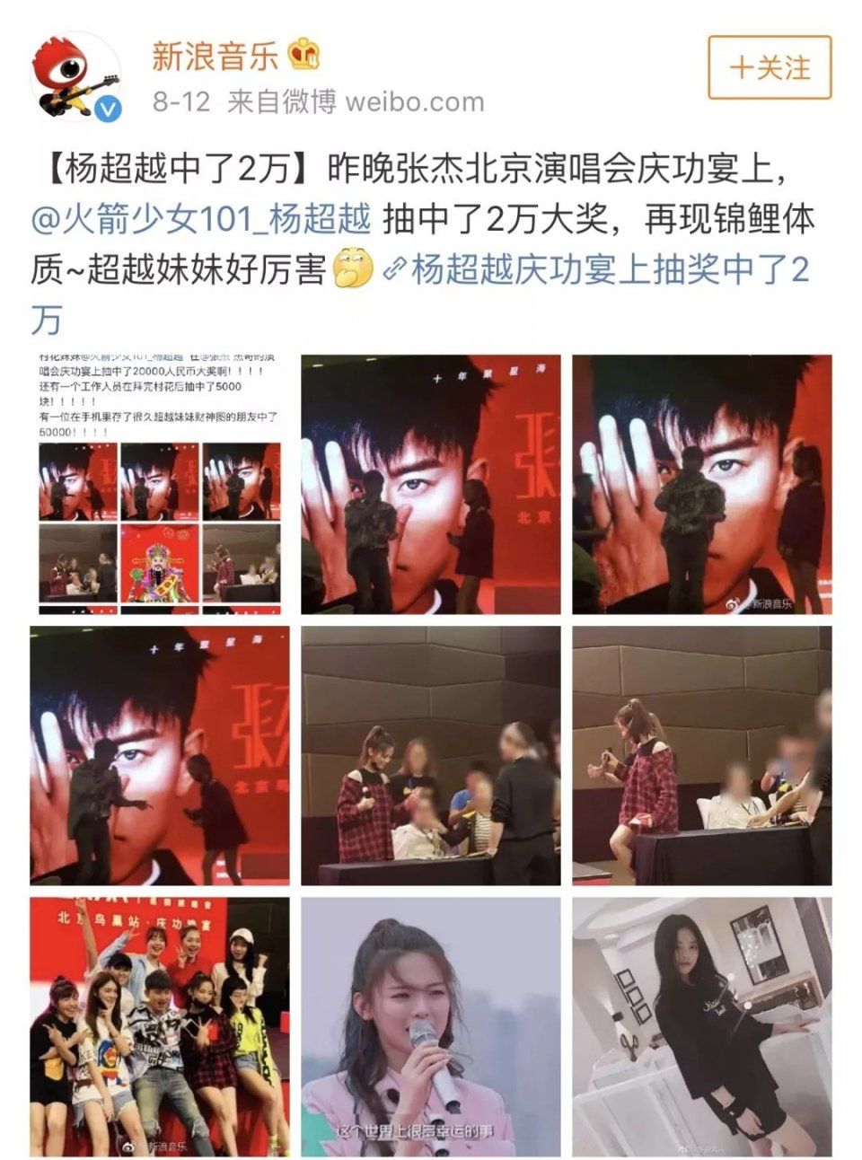 转发杨超越就能心想事成?别迷信了先瘦瘦脸吧