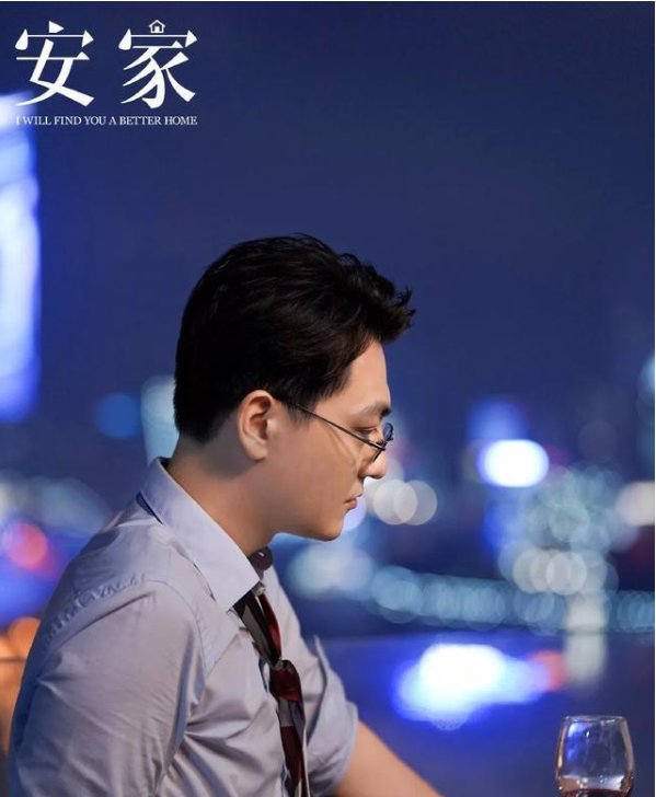  『知否』《琅琊榜》没捧红他，《知否》没捧红他，他终于凭《安家》火了