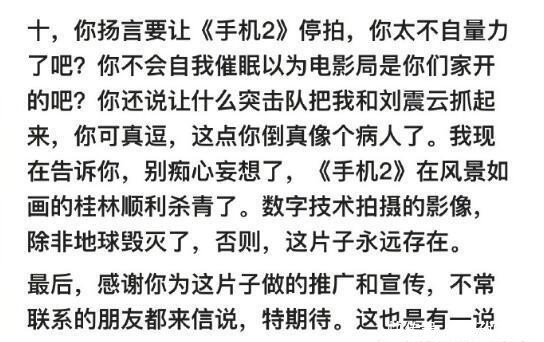 继范冰冰之后又有大人物亲自下场撕逼，冯小刚微博十问崔永元，怒