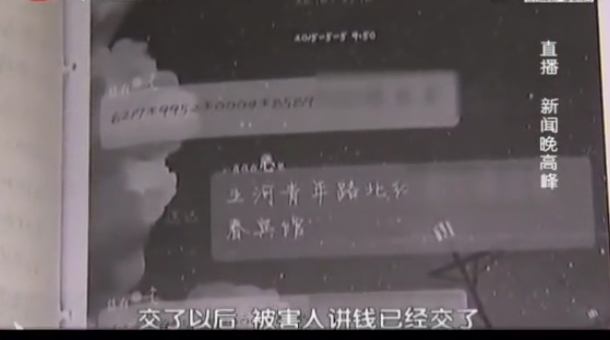 女子发布虚假信息，一人分几角色，称：可上门，多名光棍被骗