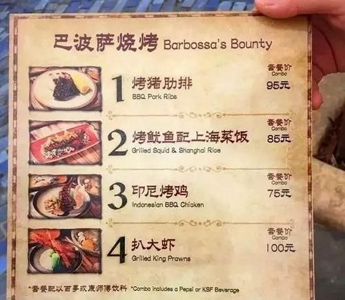 上海迪士尼禁带食物不可恨，“高价餐饮”才该检讨