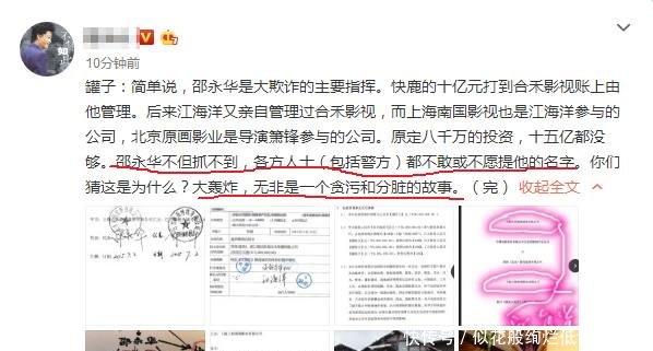 铲屎官公布真相，大轰炸是“贪污分赃”的故事，其中一人已经潜逃