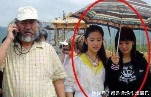  『刘亦菲』14年前给刘亦菲撑伞，14年后却成一线明星，网友：这叫风水轮流转