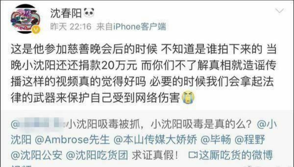 吸毒被抓?小沈阳发视频这样回应……