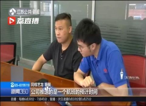 旅客未能登机起纠纷：购票网站标的起飞时间与实际起飞时间不一致