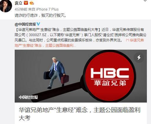 袁立转发微博,一段话疑似曝光华姨阴谋,网友:阻止他们拿绿卡