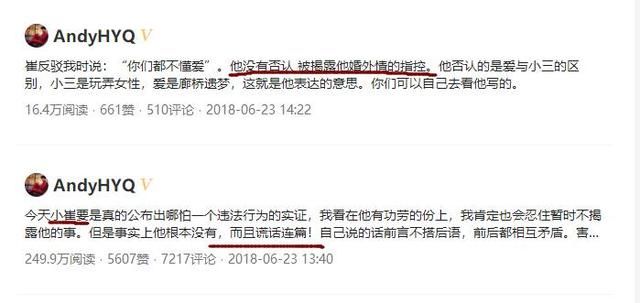 黄毅清微博被禁言，转战地方接着撕铲屎官，遭宋祖德一句话回怼!