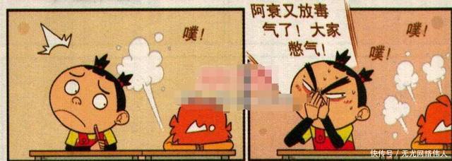  「老师」爆笑阿衰金老师终于知道为什么他们班比其他班的肺活量高了