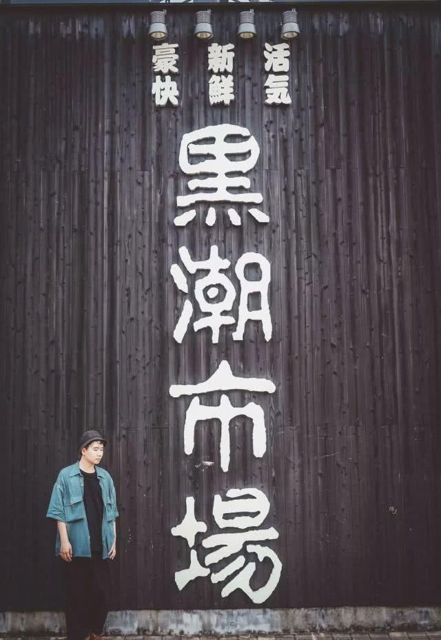 三分文艺,七分清新的国度,走进真实的霓虹国