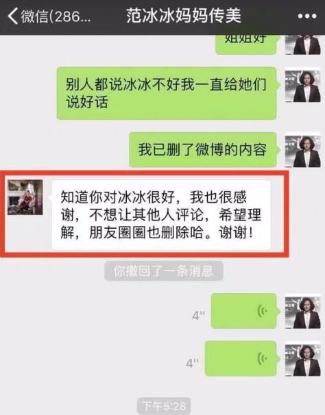 网爆范冰冰不堪负面争议患上抑郁症：没想到不服输的范爷竟垮了