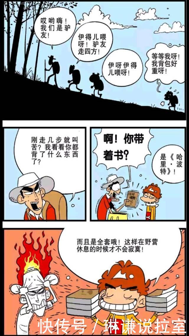 阿衰漫画 大脸妹没有对他使用酷刑, 阿衰自然就告诉大脸妹他要去