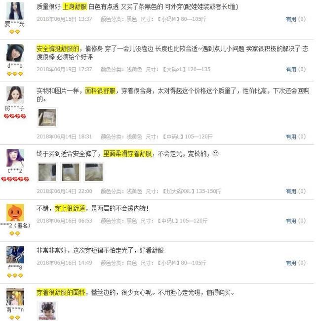 裙子里安全裤别乱穿！现在流行这么穿，舒爽得就像没穿