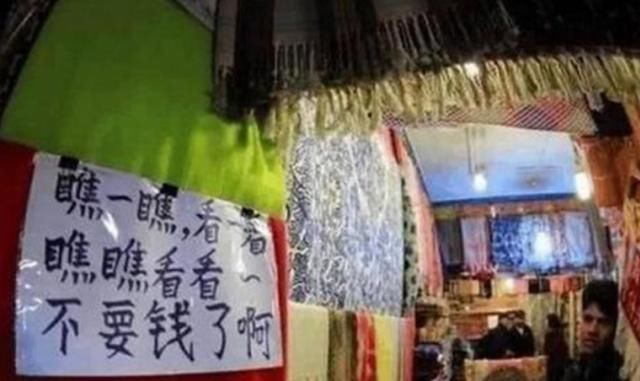 尼泊尔中文标语走红网络，超接地气，游客哭笑不得，网友称：中文