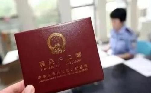  城市户口@只要符合这几个条件之一，即使城市户口，也可以合理拥