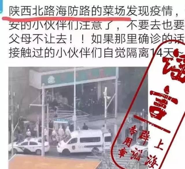 陕西北路海■多地驰援湖北医疗队物资丢失？闻洋葱能防新型冠状病毒？这些谣言别掉以轻心！