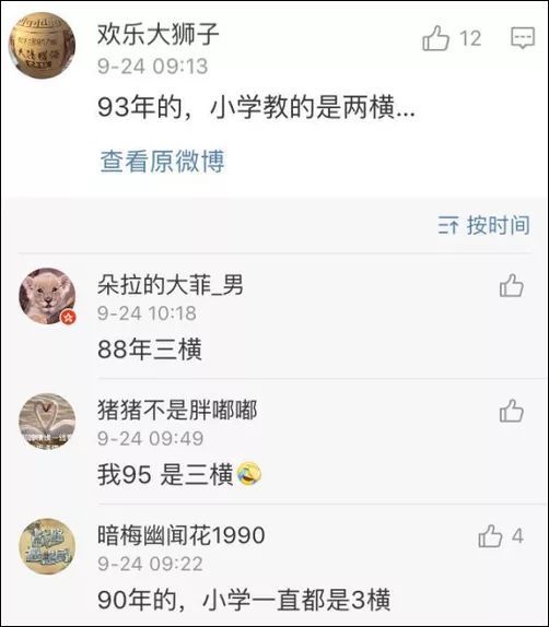 玩具的“具”框内到底是几横？网友吵翻，有人懵了…