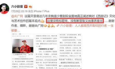 六小龄童再谈周星驰，被广大网友误解，从未说过要让他谢罪一事