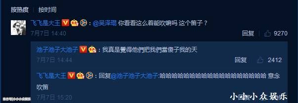 汪苏泷假吹遭质疑"你当我们是傻子么”,出面回应, 获网友支