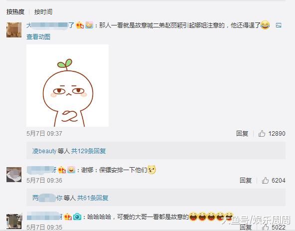 京活动现场,被男粉丝称为赵丽颖,赵丽颖押韵神