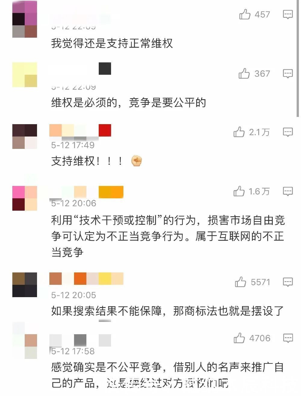 律师事务所:抖音、快手“互怼”两大高手决战紫禁之巅