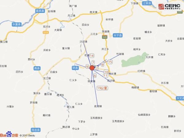  「发生」四川宜宾市长宁县发生3.9级地震