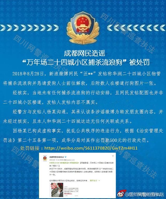 净网2018半月以来是否受到这些谣言干扰？