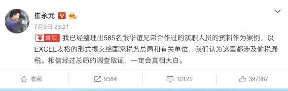 冯小刚刘震云接连质问崔永元，崔永元：“你号称是导演，说话像没