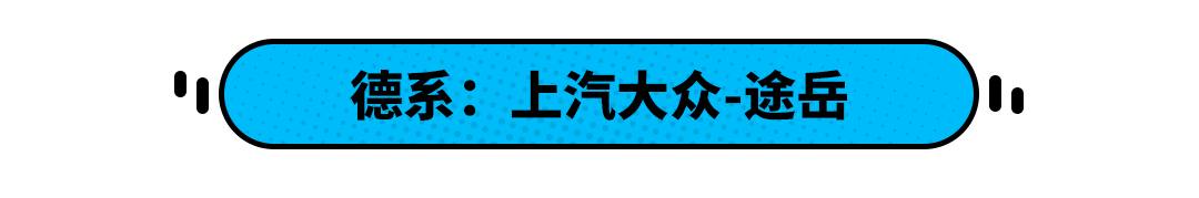  「主流」20万预算买主流SUV该怎么挑？看完你就懂了