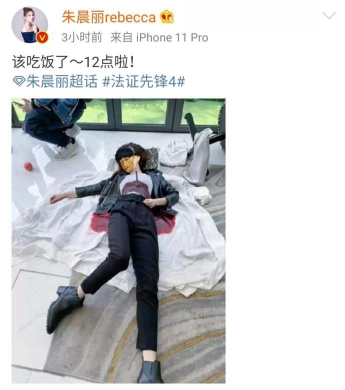 『朱丽晨』《法证先锋4》结局篇!高靖遇害领盒饭,发文自我调侃
