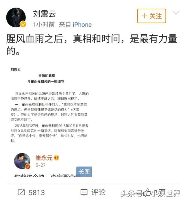 范冰冰点赞微博，疑声援冯小刚，网友：太虚伪，别拿孩子当挡箭牌