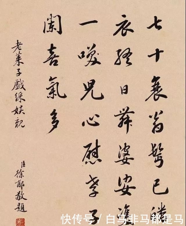  张百熙：陆宝忠、张百熙、徐郙、吴树梅，四位清末官员的书法还真好