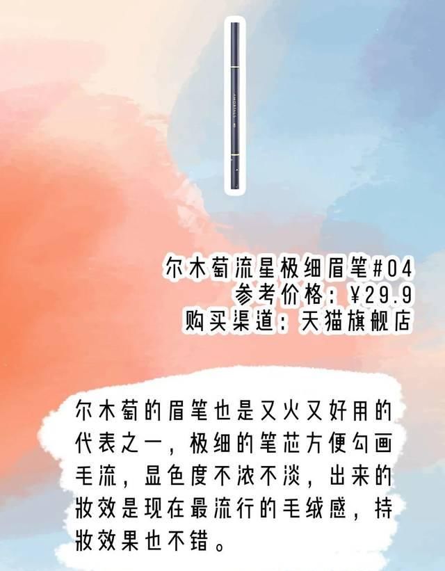  [均价]学生党福音！均价50的绝美国货仙到犯规！