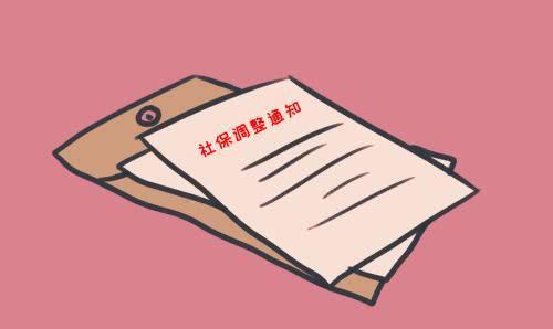 5月1日起社保新规正式实行：养老金将上调5％