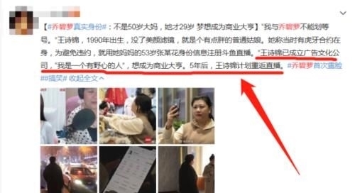  「奶奶」乔碧萝采访自曝有野心！公开自己的未来计划，网友：奶奶求放过！