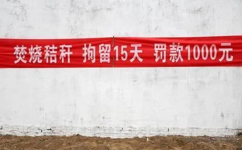  【变动】9月农村环保新变动，一个禁令被叫停，但农民4种行为仍